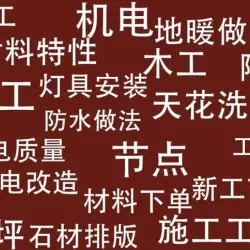 建筑施工图常用的7种尺寸标注方法